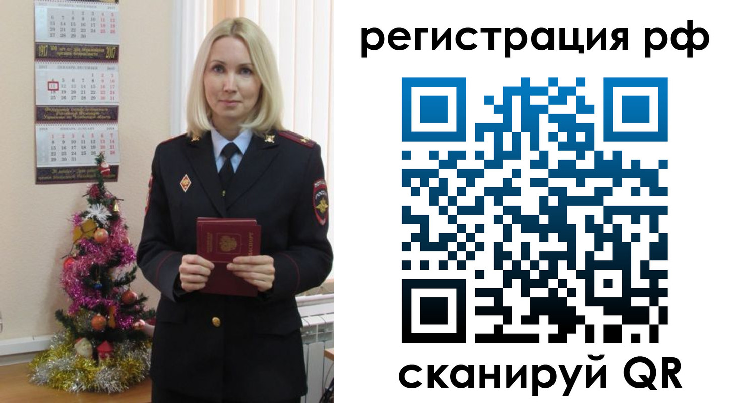 временная регистрация адрес в Чувашии
