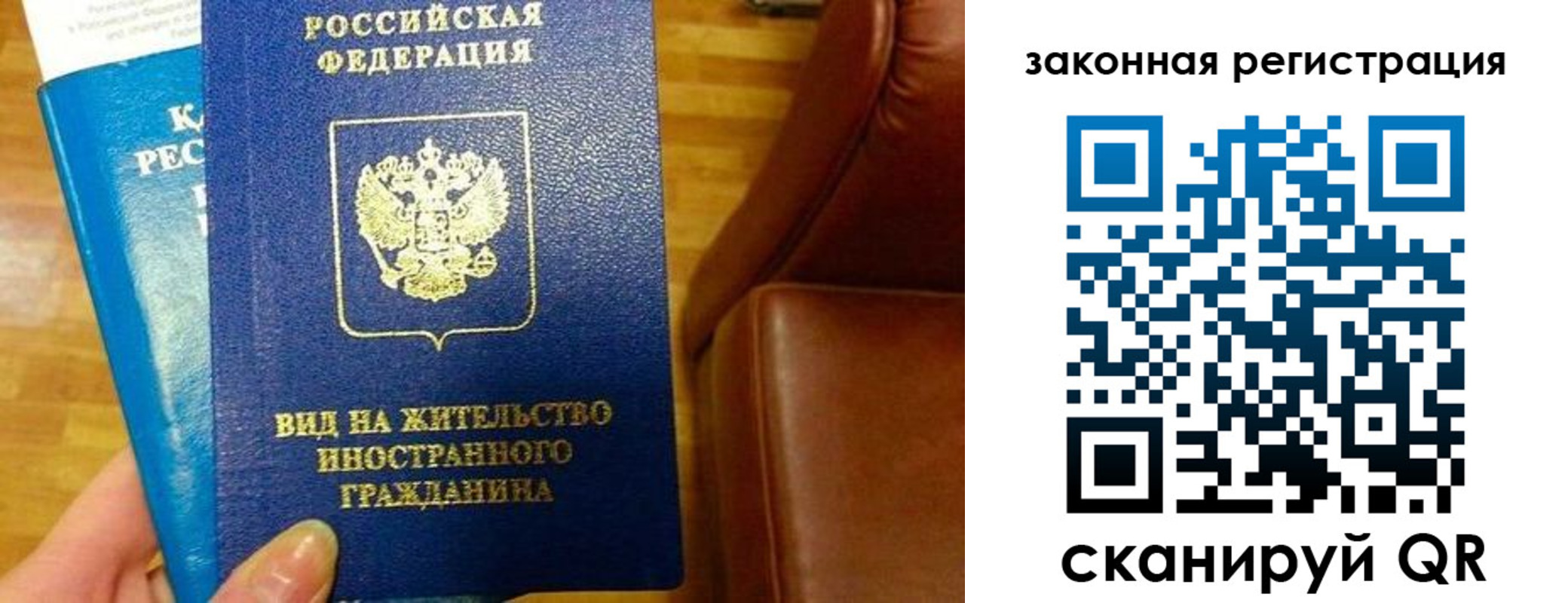 прописка штамп в Чувашии