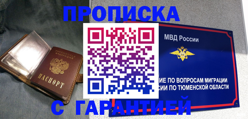 прописка от собственника в Чувашии