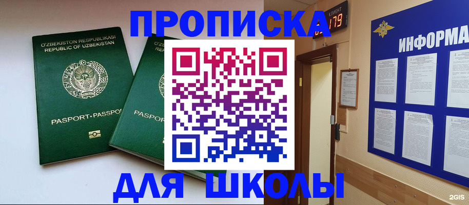 прописка от собственника в Чувашии