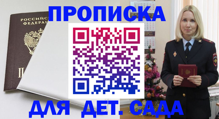 прописка 2025 в Чувашии