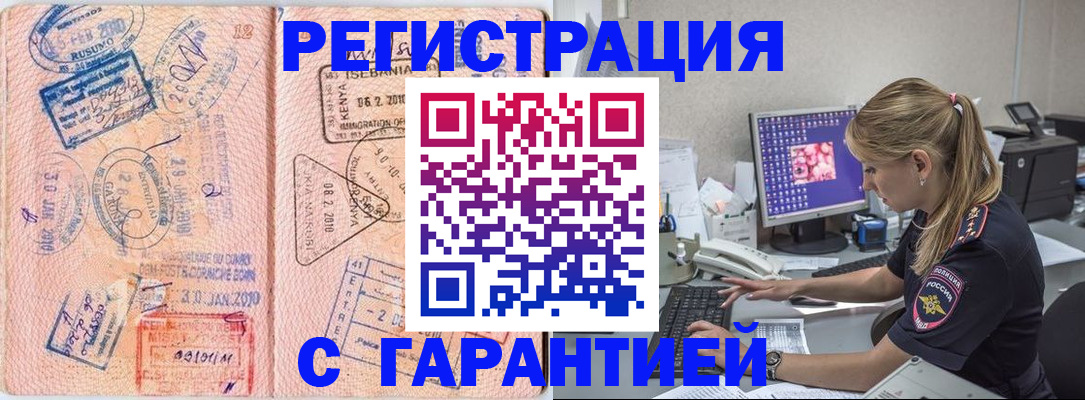 прописка паспорт в Чувашии