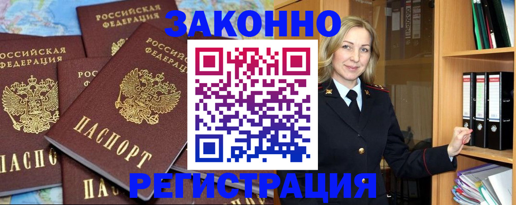 временная регистрация в квартире в Чувашии